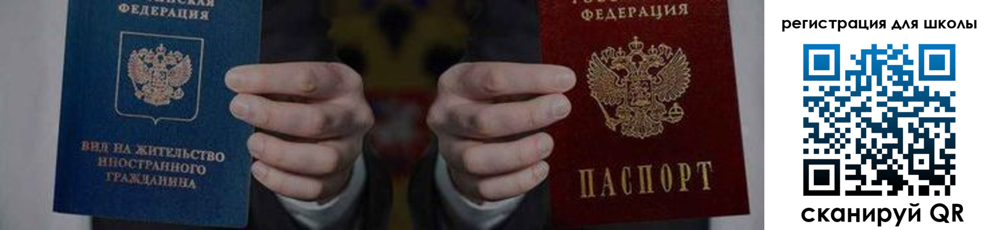 прописка для работы в Новодвинске