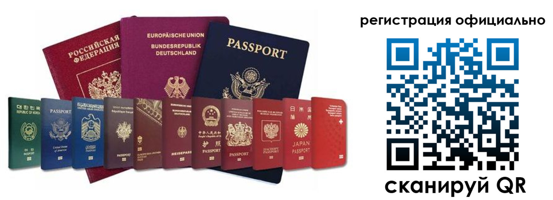 купить прописку в Новодвинске