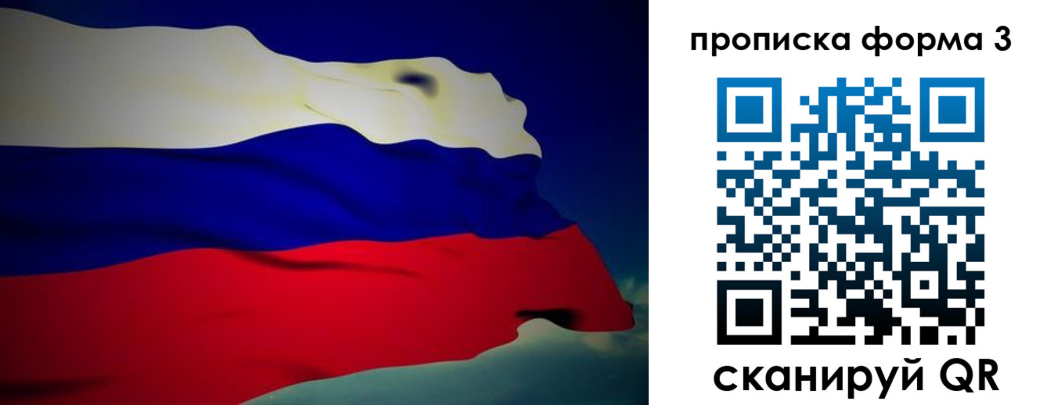 прописка 2025 в Новодвинске