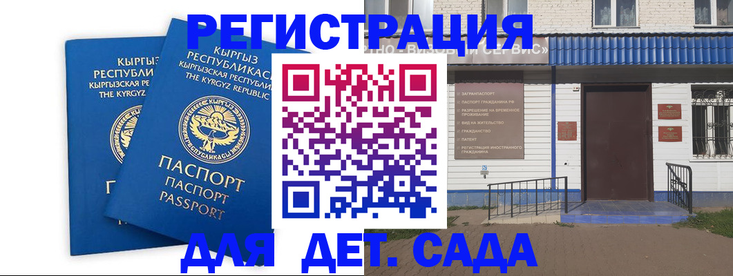 прописка иностранных граждан в Новодвинске