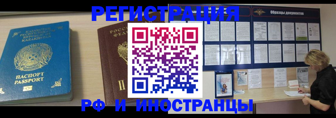 временная регистрация в Новодвинске