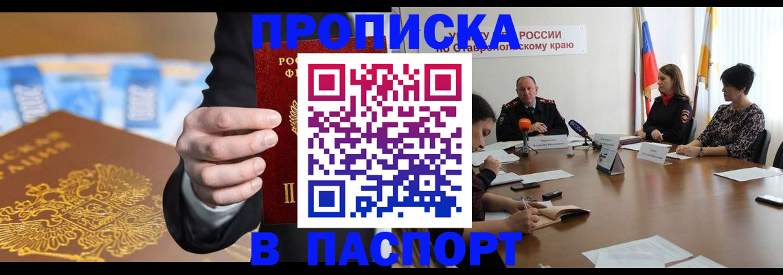 временная регистрация поиск в Новодвинске