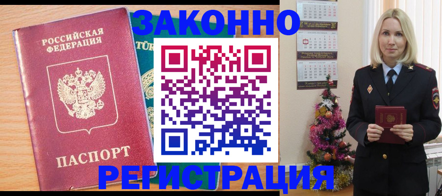 прописка в квартире в Новодвинске