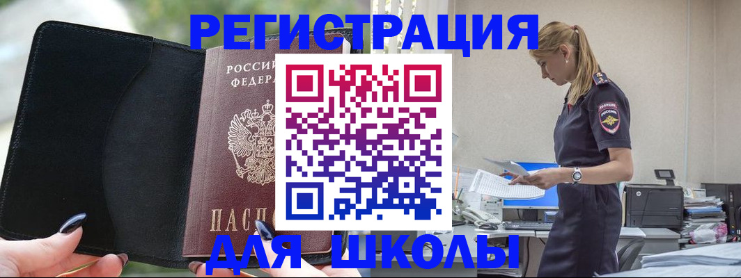 прописка в квартире в Новодвинске