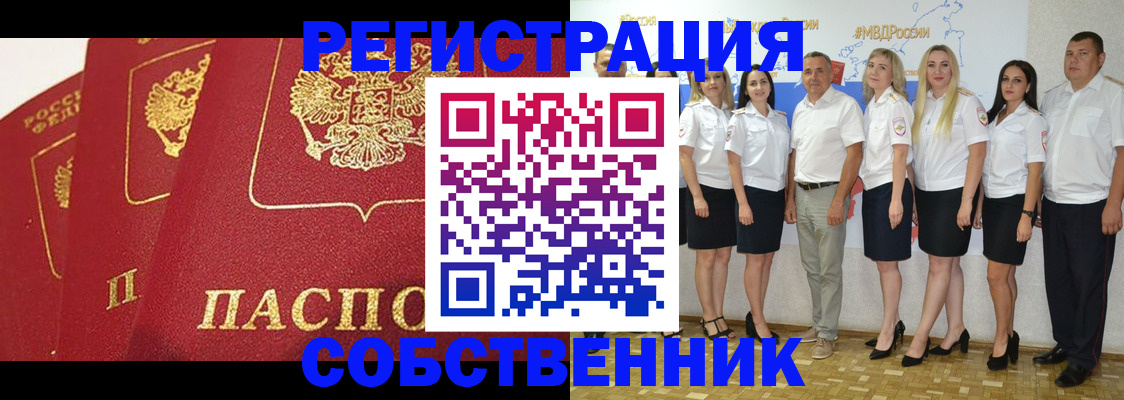 временная регистрация недорого в Новодвинске