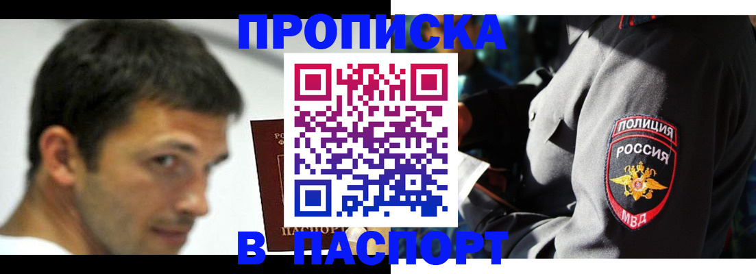 временная регистрация в квартире в Новодвинске