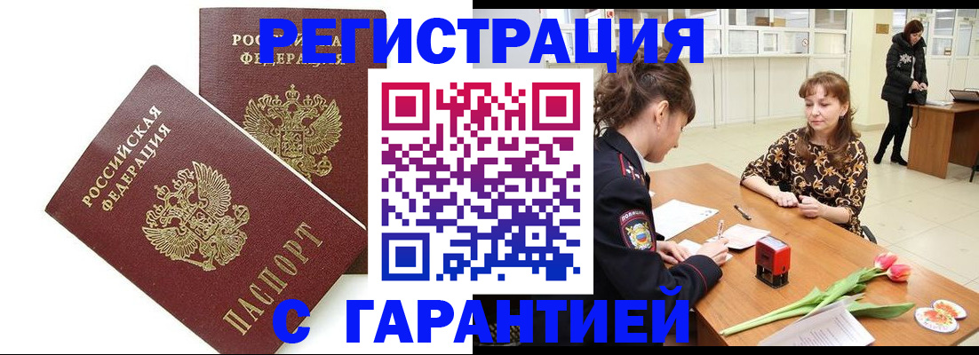 временная регистрация госуслуги в Новодвинске