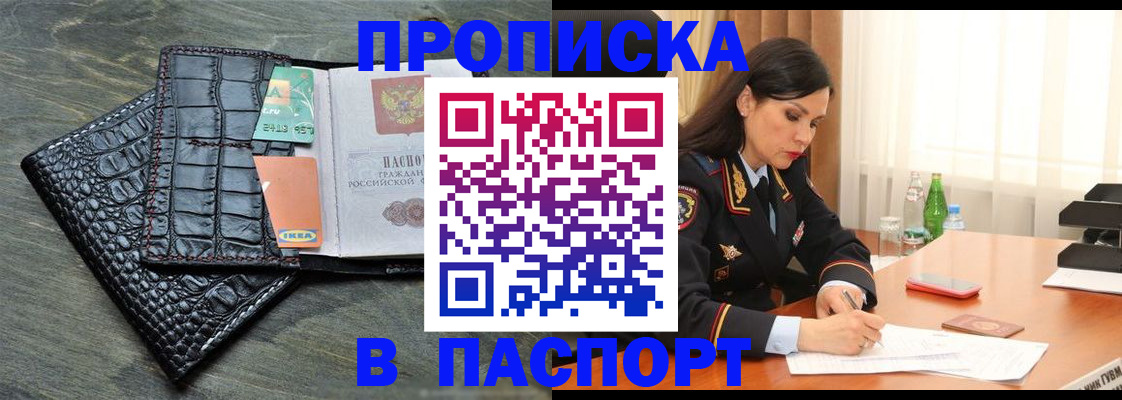 временная регистрация в Новодвинске