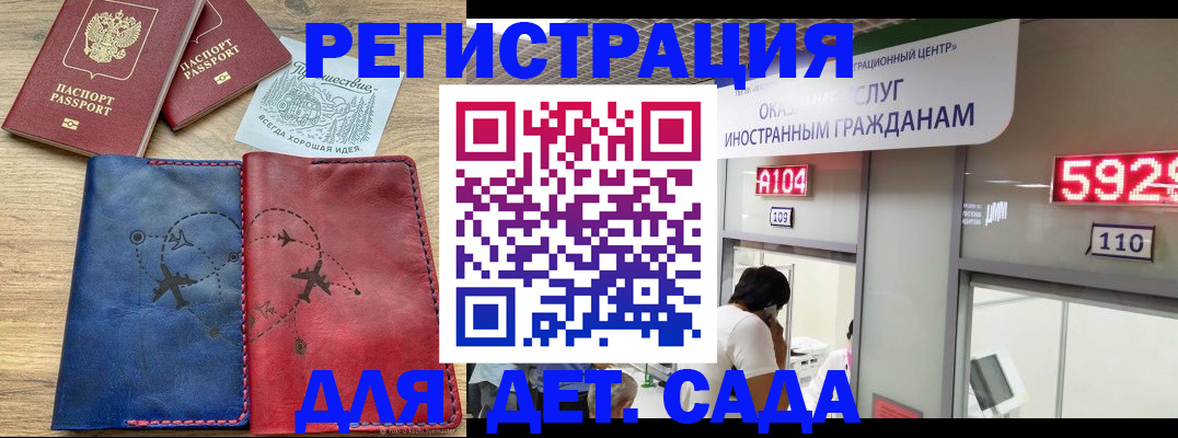 прописка поиск в Новодвинске